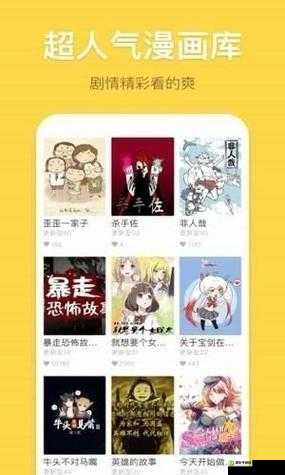 51 漫画官方登录页面免费漫画下载：畅享精彩漫画世界