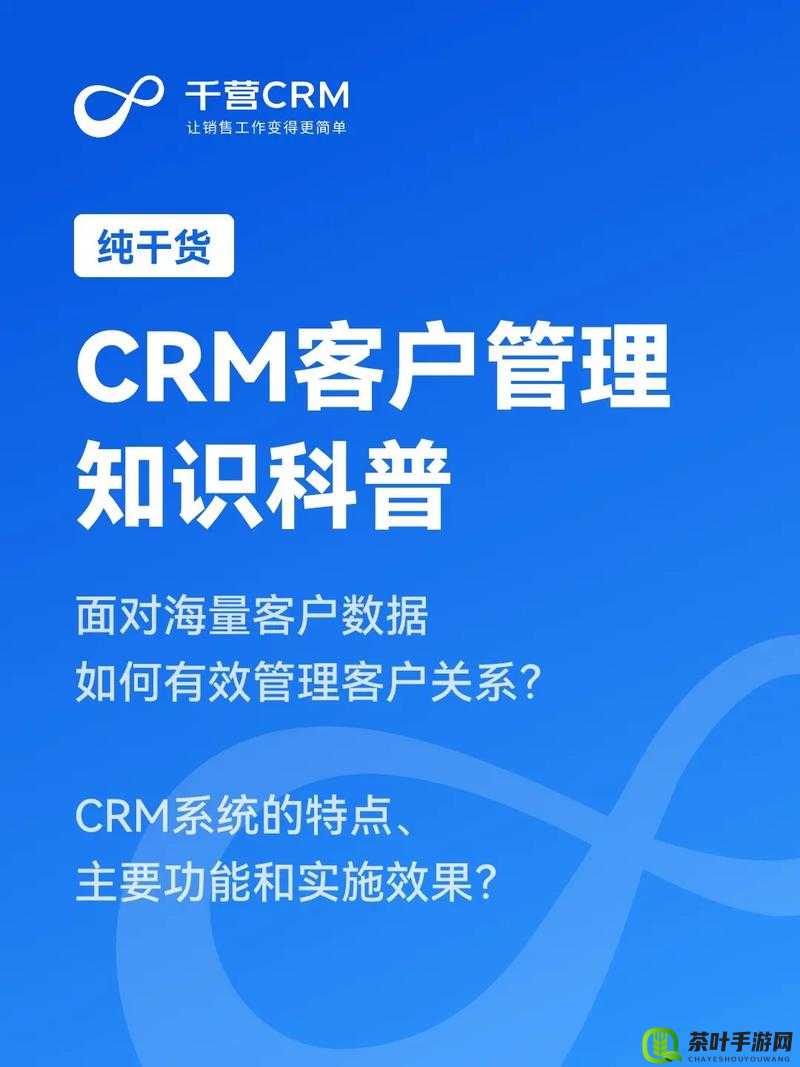 成免费的 crm 在中想看啥就看啥：让你轻松实现信息管理与自由查看