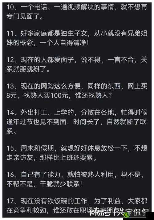 你们有没有睡过自己亲戚这一话题引发的思考