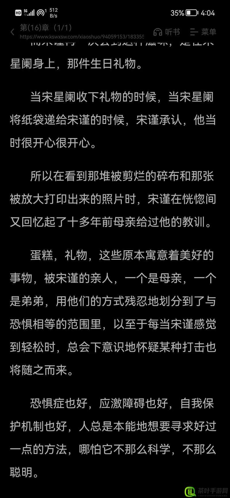 双产骨科年下：骨科医生与患者的奇妙情感纠葛