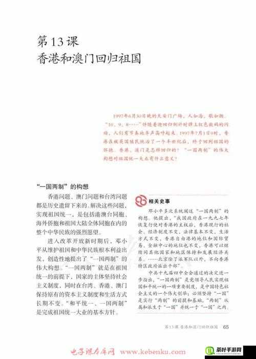 为什么香港和澳门用繁体字：探究其背后的历史与文化原因