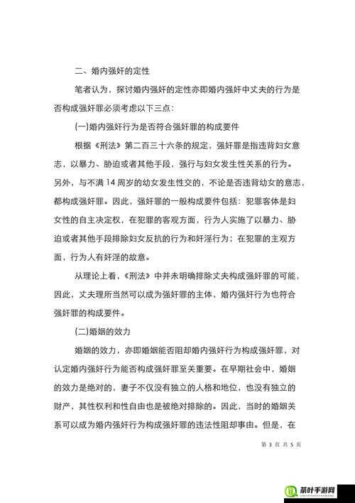 关于强奸软件引发的一系列问题探讨