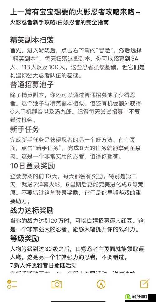 火影忍者手游铜币赚取与分配策略，全面解析高效刷铜币技巧