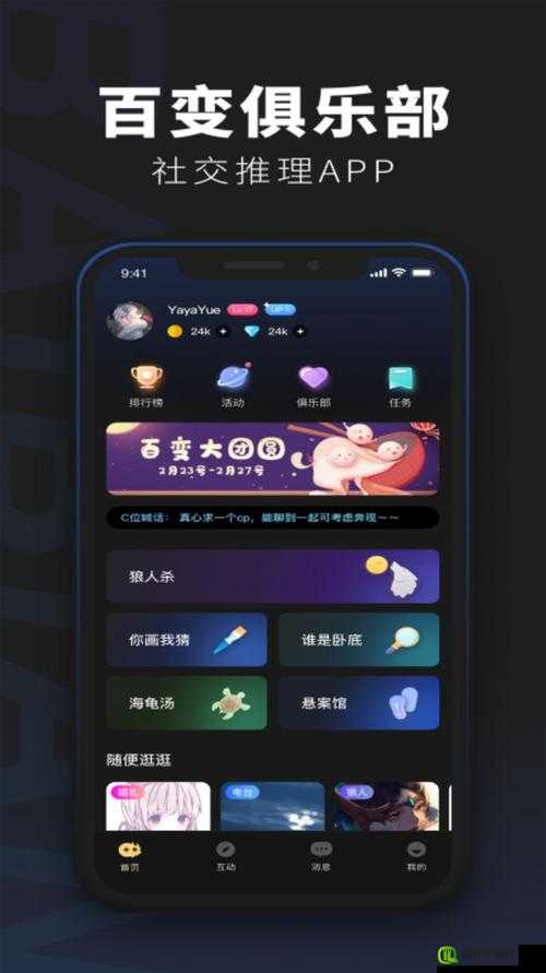 9.1 免费版.apk：体验全新功能，畅享无限乐趣