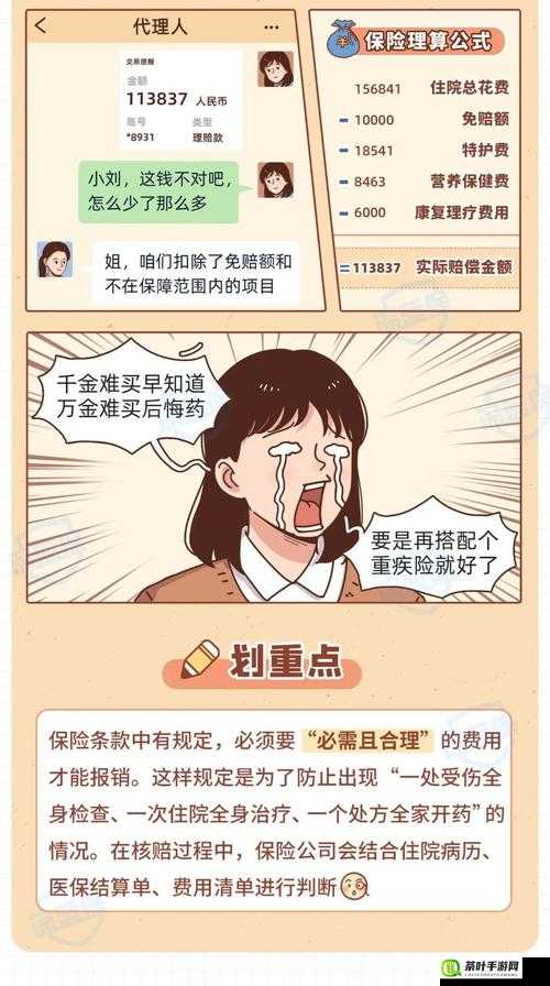 坑上破 14 之女的处：探究背后的故事与影响