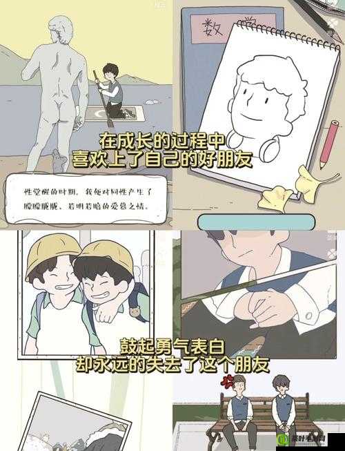 台湾男同真做 Gay：勇敢追求爱情，还是道德困境？