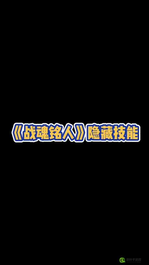 超级地城之光中战魂技能书的作用、重要性及资源管理策略分析