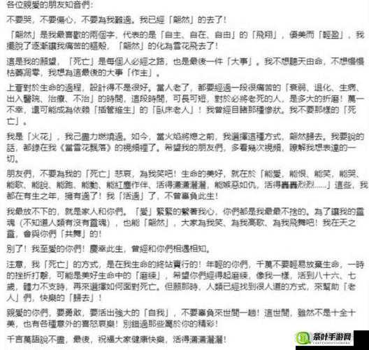 隐秘的交换：揭开神秘面纱的背后故事