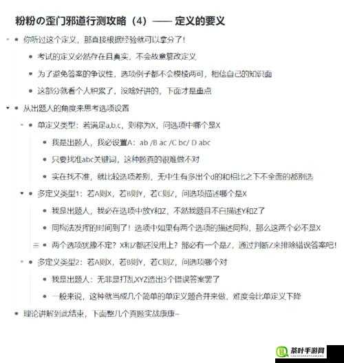 邪道门派锦衣卫武学套路在资源管理中的核心解析与高效实战运用策略