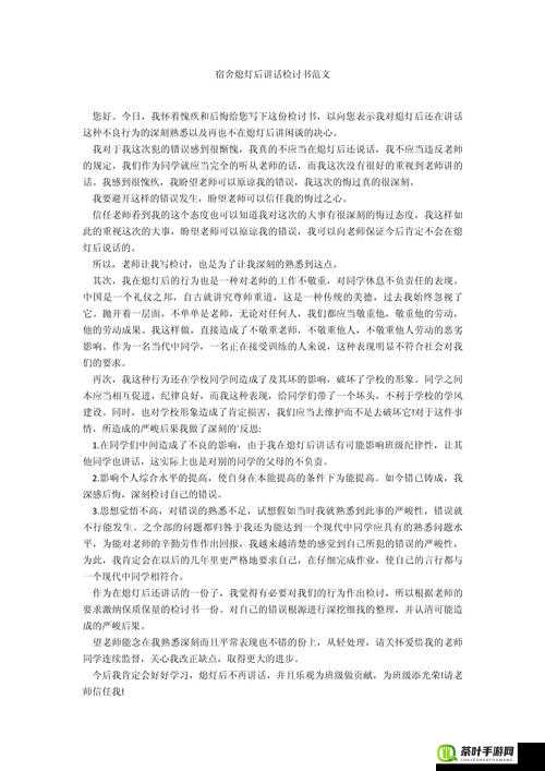 熄灯后的寝室 PH 之关于寝室熄灯后那些事儿